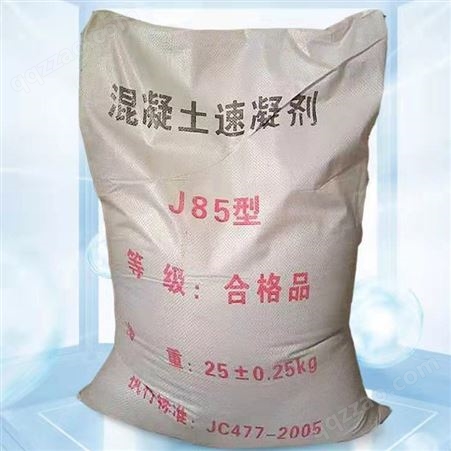 速凝剂 J85型 工业级 芊芊化工