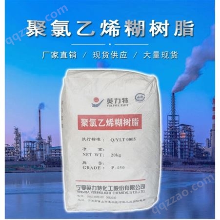 PVC糊树脂 工业固体粉末增塑剂 聚氯乙烯糊树脂 供应