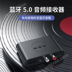 5.0蓝牙音频接收器3.5mm AUX RCA输出功放音箱转立体声U盘播放