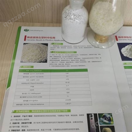 白色复合陶瓷微珠 汇精亚纳米新材料供应