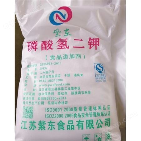 供应食品级批发商 紫东 高纯度食品级供应商