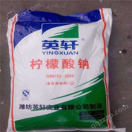 峰氏化工 柠檬酸钠生产厂家 加工 量大优惠