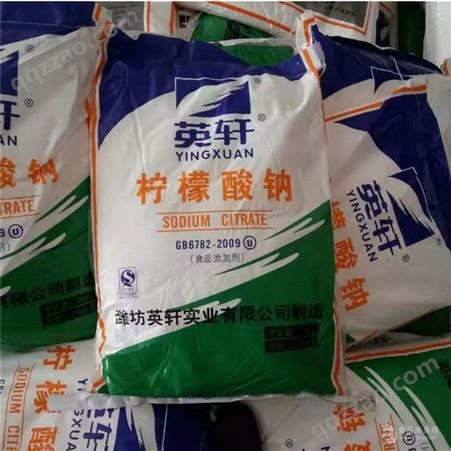 峰氏化工 柠檬酸钠生产厂家 加工 量大优惠