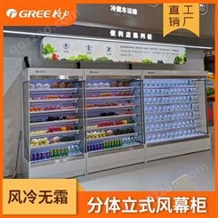重庆风幕柜 水果酸奶保鲜柜 就选冰熊新冷 厂家优质售服务
