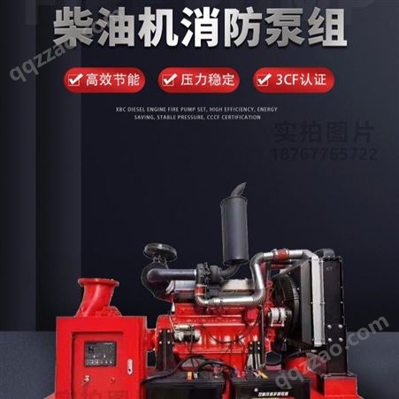 XBC5/30G-HCD南昌市 上海海茨 XBC50/50G-QEW 柴油机驱动