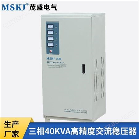 TNS-40KVA茂盛MSKJ稳压电源SVC型伺服电机稳压器TNS-40KVA三相380v稳压器工厂