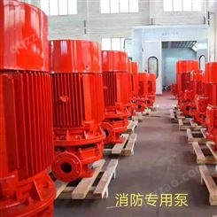 深圳市上海泉尔消防泵XBD17/40G-L喷淋泵消火栓泵CCCF认证