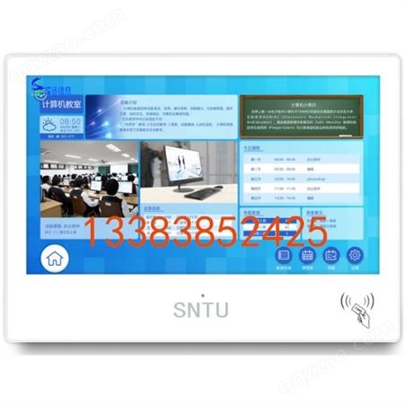 SNTU智慧班牌sntu2200 班牌信息发布系统 深途SNTU班牌