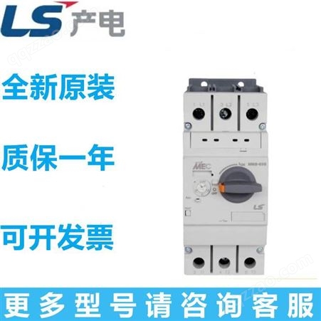 LS产电 电子式电机保护继电器 LS马达保护器 DMP06-S DMP06i-S 0.5-6A