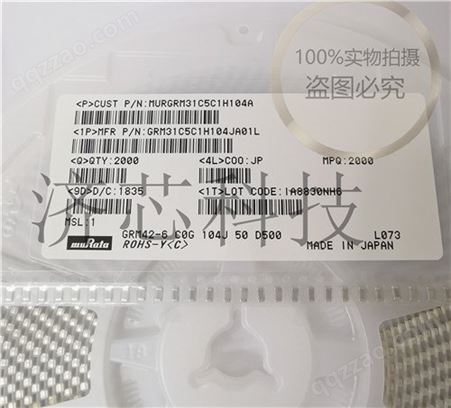Murata 贴片电容 GRM31C5C1H104JA01L 1206 0.1uF 50V C0G 5%