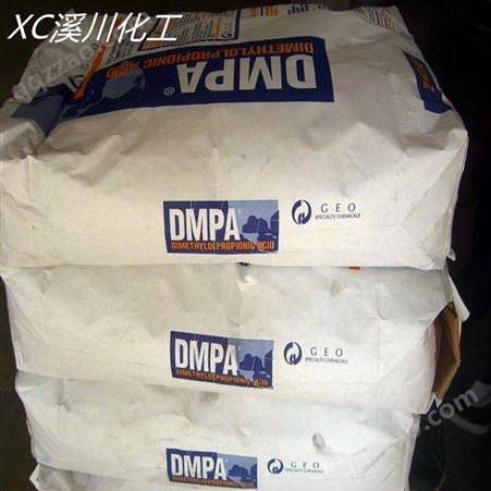 二羟甲基丙酸  DMPA 工业级二羟甲基丙酸 水性聚氨酯原材料-二羟甲基丙酸