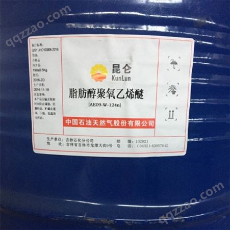 AEO-9   工业级脂肪醇聚氧乙烯醚aeo9   金属清理剂  吉化