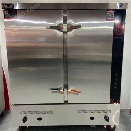 特锐德 多功能 商用蒸饭柜 蒸箱 不锈钢蒸车 高原蒸饭箱