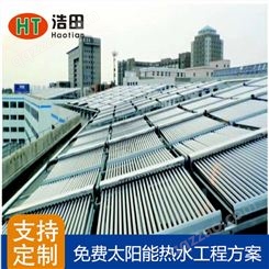 东莞南城学校太阳能热水器 真空管太阳能热水供应 浩田新能源