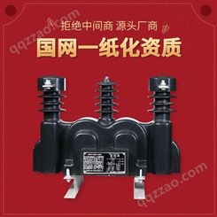 上海湖开电气 JLSZV-10高压计量箱柱上 户外干式一体式组合式互感器