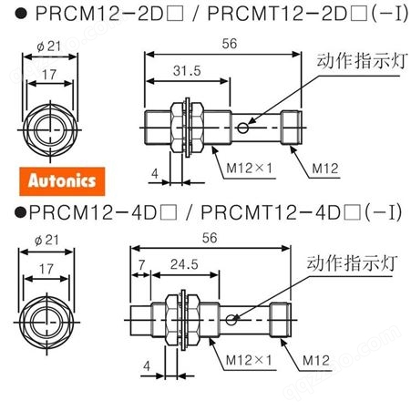 现货奥托尼克斯接近开关PRCM12-4DP连接器插接式接近传感器