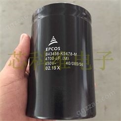 EPCOS 4700uF 450V B43456-K5478-M铝电解电容