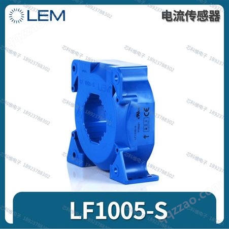 LF1005-S LEM莱姆 霍尔传感器互感器 LF1005-S