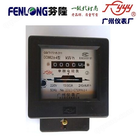 广州牌DD862-2/3-10A单相机械电能表-