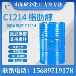 C1214脂肪醇 工业级高碳醇 桶装 C1214脂肪醇