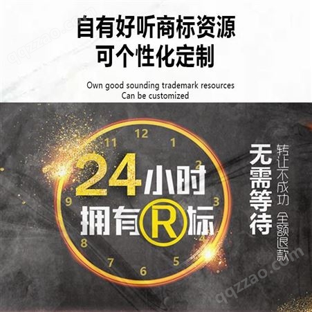 商标26类转让 第26类商标转让 中国商标转让价格 赞标网