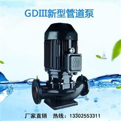 冠申泵业GDIII50-20不锈钢管道泵304/316耐腐蚀酸碱泵水泵