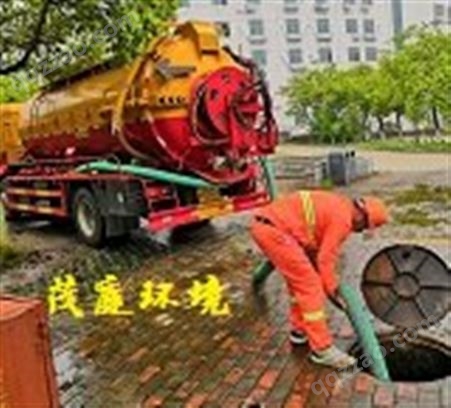 南京南站广场下水道清理 -清理化粪池