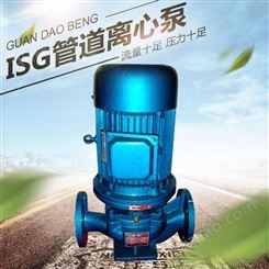 大耐星ISG100-160立式管道离心泵/冷却水循环泵/空调热水循环泵