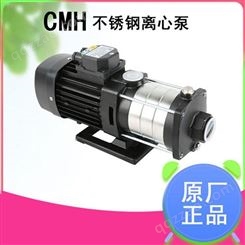 CMH4-50（T）不锈钢卧式多级泵 楼层增压供水 空调冷却系统 凌霄水泵