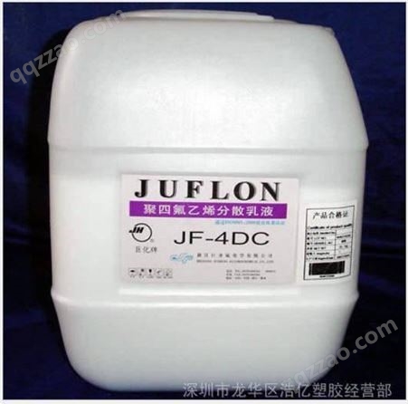 PTFE 浙江巨化 JF-4DCA 聚四氟乙烯分散乳液 固含量60% 涂覆级