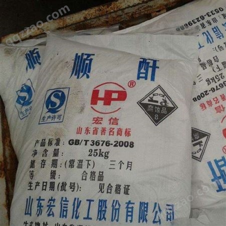 上海回收双酚A 高价上门回收废旧双酚A 厂家免费上门估价收购
