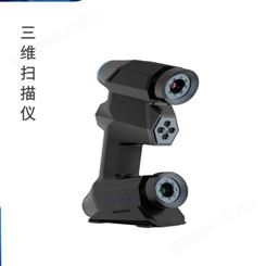 深大三维扫描仪 北京科洛华三维激光扫描仪 免费测样 名卓仪器