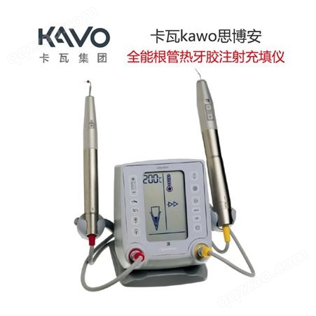 卡瓦/KaVo 思博安 根管热牙胶注射充填仪纵横
