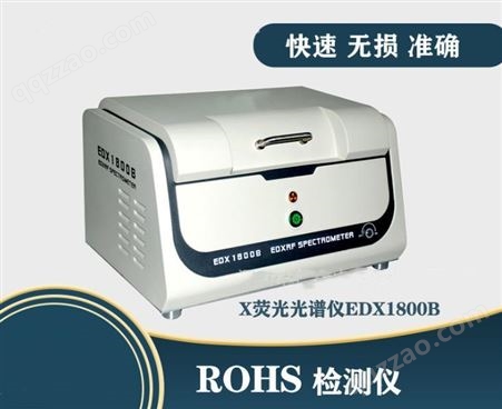 DX-320LX荧光光谱仪 快速光谱仪公司