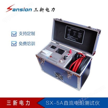 SX-5A变压器直流电阻测试仪