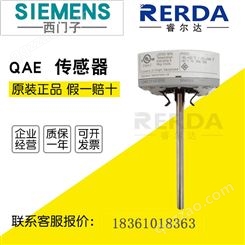 SIEMENS西门子温度传感器 QAE2164.015 管道水管热电偶0-10V 套管