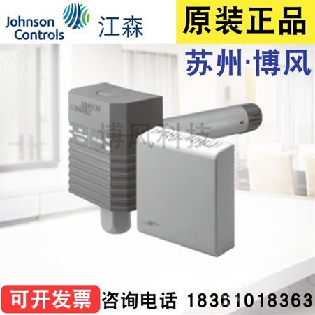 100％正品 江森 HT-9003-UD1 风管湿度传感器