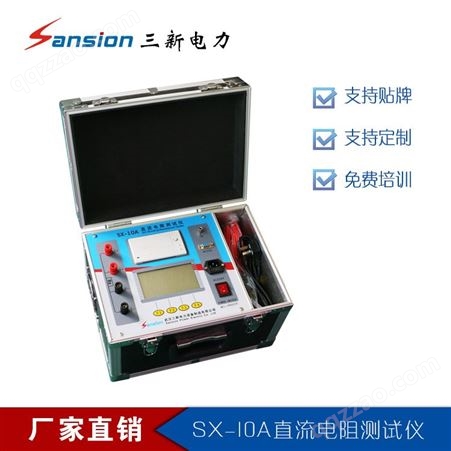 变压器直阻测试装置/变压器直阻检测装置/变压器直阻试验装置