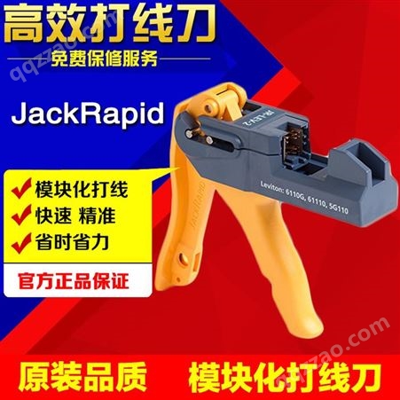 福禄克Fluke JackRapid便捷工打线刀JR-SYS-2 MGR400 MGS600