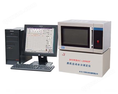 DNWBSC-2003F微机自动水分测定仪  煤炭水分测定  水分测定仪     