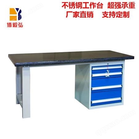 重型钳工工作台 车间维修桌 不锈钢实验工作台生产厂家