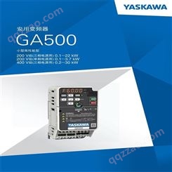 安川变频器GA50B4044ABBA安川GA500系列小型矢量三相现货