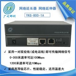 邮科100M单通道网络延伸器 网络延长器产品需成对使用 YKG-800-1A