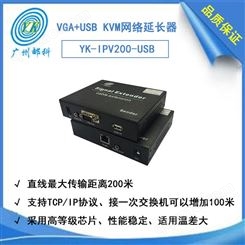邮科电脑主机延伸器-KVMA  KVM延长器 KVM网络延长器 KVM网络延伸器 YK-IPV200-USB