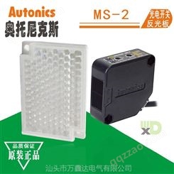 Autonics奥托尼克斯MS-2光电传感器开关镜面反光反射板