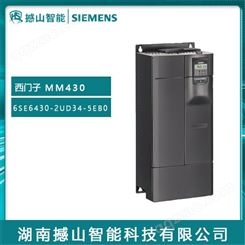 MM430系列变频器西门子代理6SE6430-2UD34-5EB0 45kW无滤波器