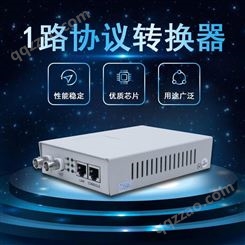 广州邮议转换器E1/以太网接口转换 台式 一对价格YK-W102  E1协议转换器