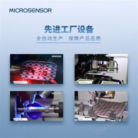 麦克磁致伸缩液位传感器 MLM型 扩散硅 压力测量 液位传感器