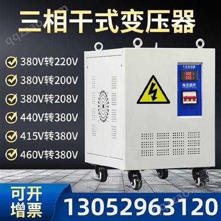 无锡380V变380V转220V三相干式隔离变压器SG-5KVA10KW隔离变压器