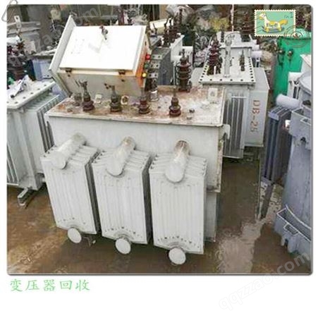鹤壁S9变压器回收报价 铜芯变压器回收价格高与同行 配套配电柜回收
